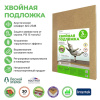 Подложка хвойная Белтермо, 3 мм., коричневая плита